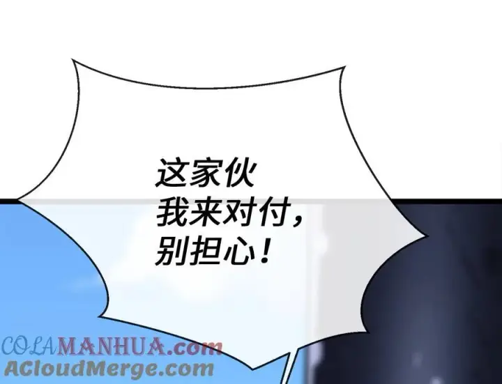 漫画《废柴重生之我要当大佬》227.幕后元凶第61张图