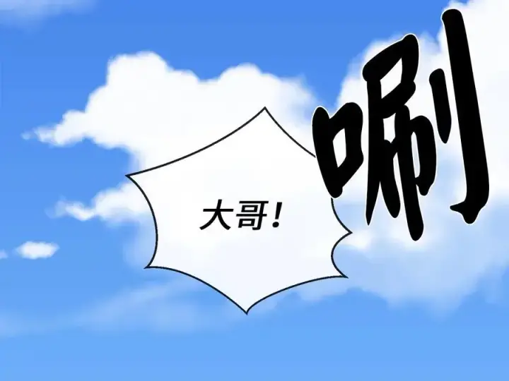 漫画《废柴重生之我要当大佬》227.幕后元凶第66张图