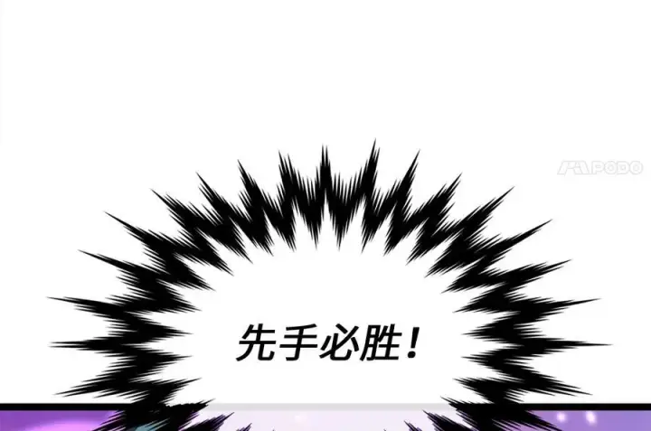 漫画《废柴重生之我要当大佬》227.幕后元凶第71张图
