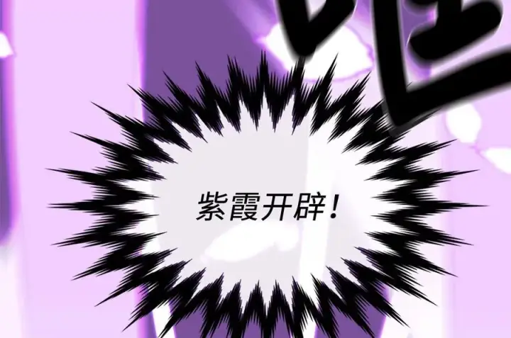 漫画《废柴重生之我要当大佬》227.幕后元凶第74张图