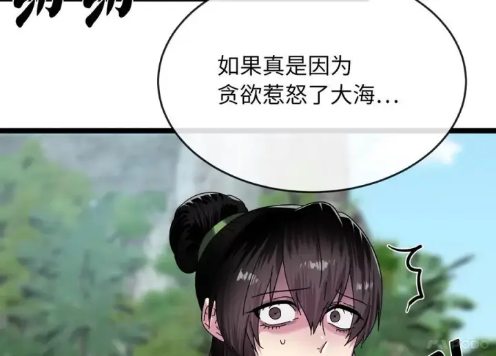 漫画《废柴重生之我要当大佬》227.幕后元凶第8张图