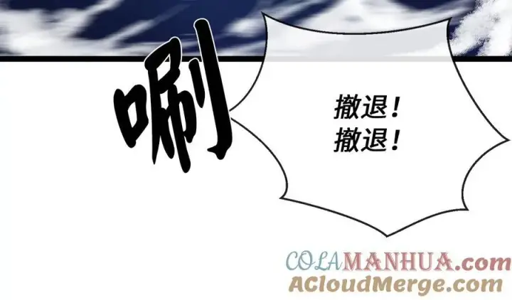 漫画《废柴重生之我要当大佬》227.幕后元凶第81张图