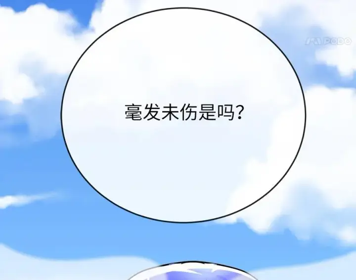 漫画《废柴重生之我要当大佬》227.幕后元凶第86张图
