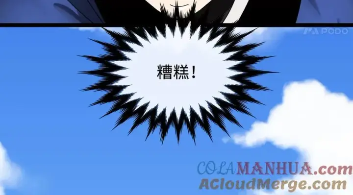 漫画《废柴重生之我要当大佬》227.幕后元凶第97张图