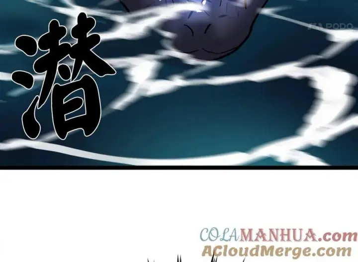 漫画《废柴重生之我要当大佬》228.致命弱点第101张图