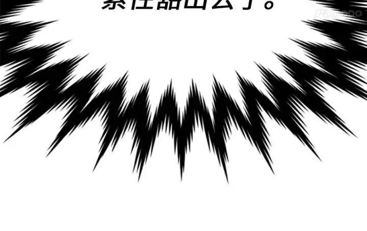 漫画《废柴重生之我要当大佬》228.致命弱点第108张图