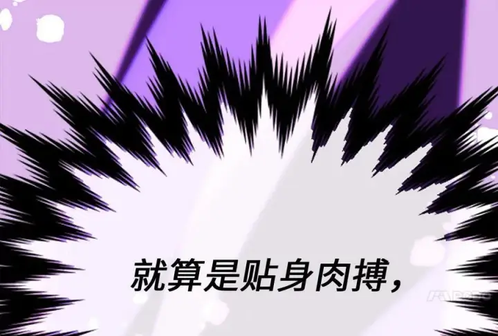 漫画《废柴重生之我要当大佬》228.致命弱点第111张图