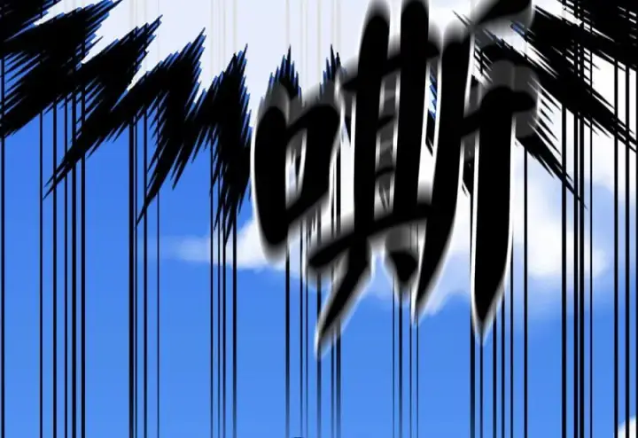 漫画《废柴重生之我要当大佬》228.致命弱点第118张图