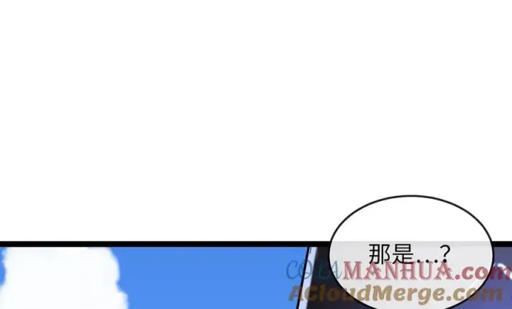 漫画《废柴重生之我要当大佬》228.致命弱点第125张图
