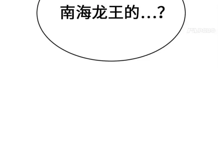 漫画《废柴重生之我要当大佬》228.致命弱点第130张图