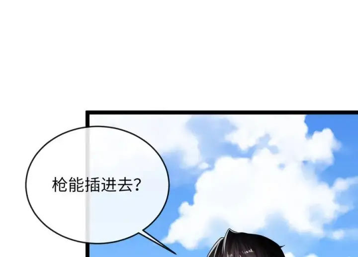 漫画《废柴重生之我要当大佬》228.致命弱点第131张图