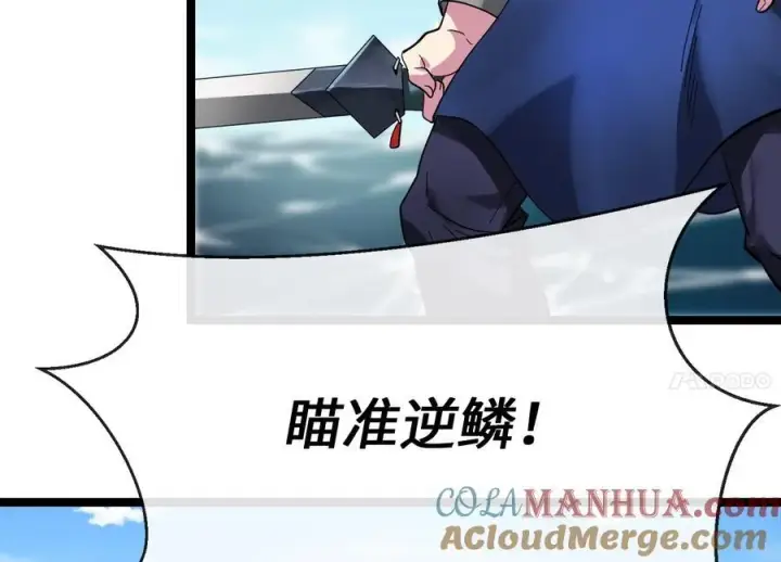 漫画《废柴重生之我要当大佬》228.致命弱点第133张图