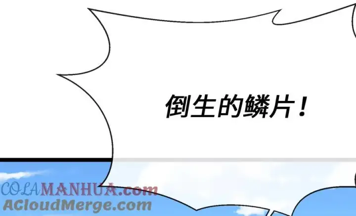 漫画《废柴重生之我要当大佬》228.致命弱点第137张图