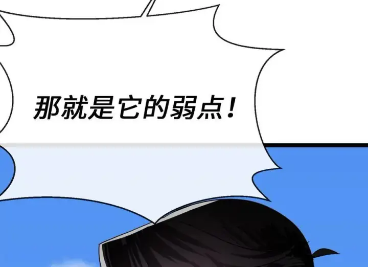 漫画《废柴重生之我要当大佬》228.致命弱点第140张图