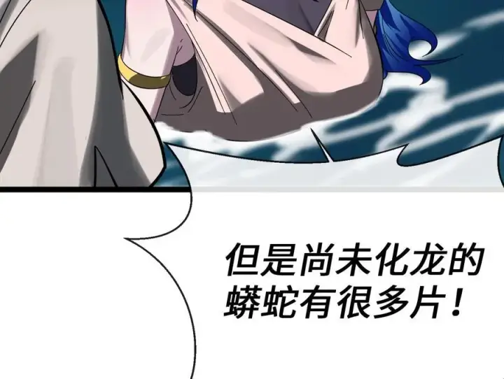 漫画《废柴重生之我要当大佬》228.致命弱点第151张图