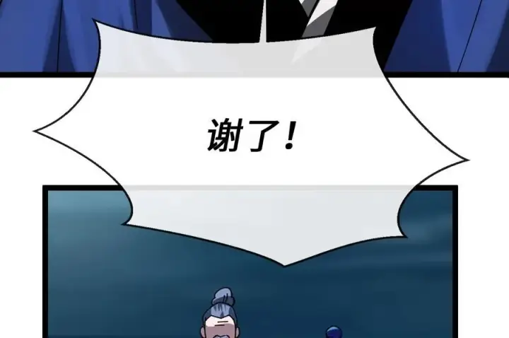 漫画《废柴重生之我要当大佬》228.致命弱点第167张图