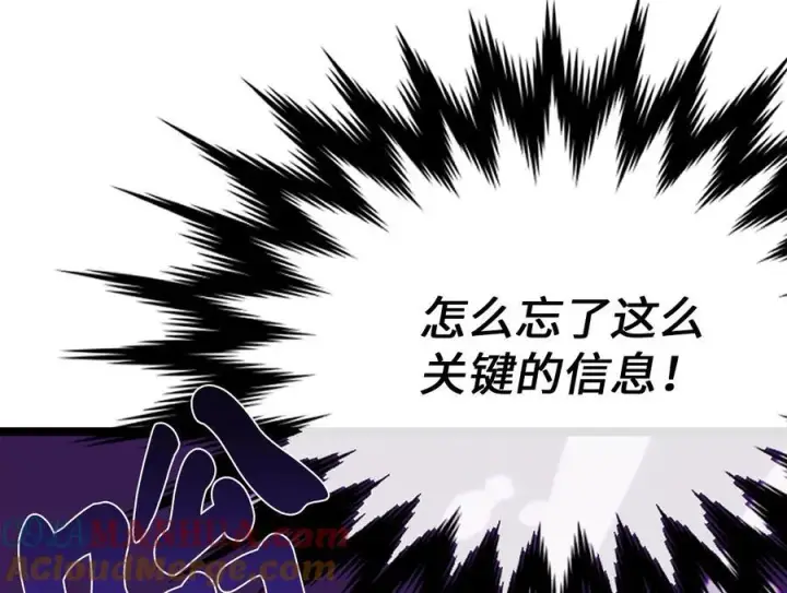 漫画《废柴重生之我要当大佬》228.致命弱点第169张图