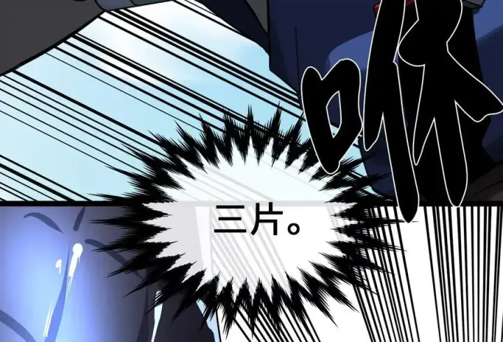 漫画《废柴重生之我要当大佬》228.致命弱点第192张图