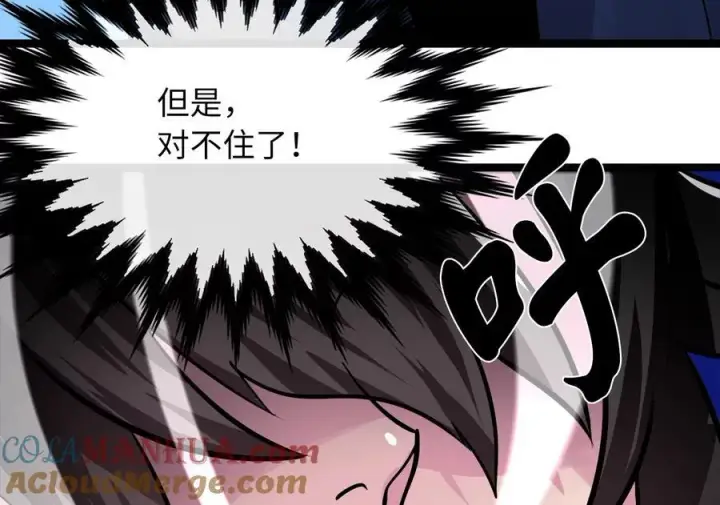 漫画《废柴重生之我要当大佬》228.致命弱点第217张图