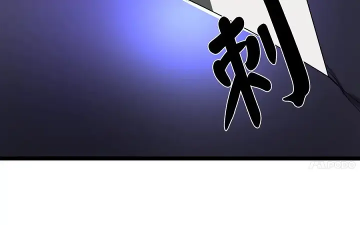 漫画《废柴重生之我要当大佬》228.致命弱点第230张图