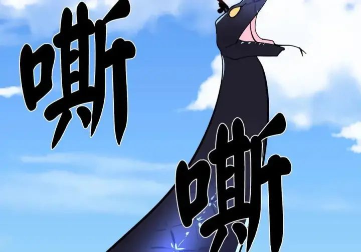漫画《废柴重生之我要当大佬》228.致命弱点第235张图
