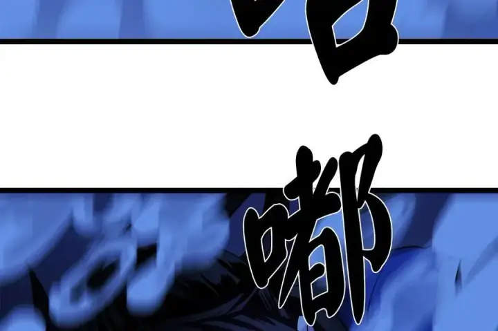 漫画《废柴重生之我要当大佬》228.致命弱点第24张图
