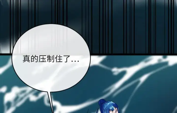 漫画《废柴重生之我要当大佬》228.致命弱点第242张图