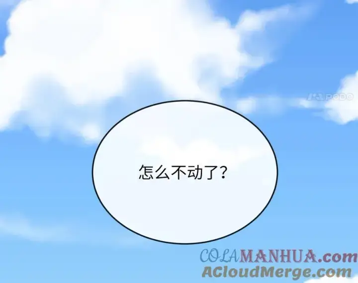 漫画《废柴重生之我要当大佬》228.致命弱点第249张图
