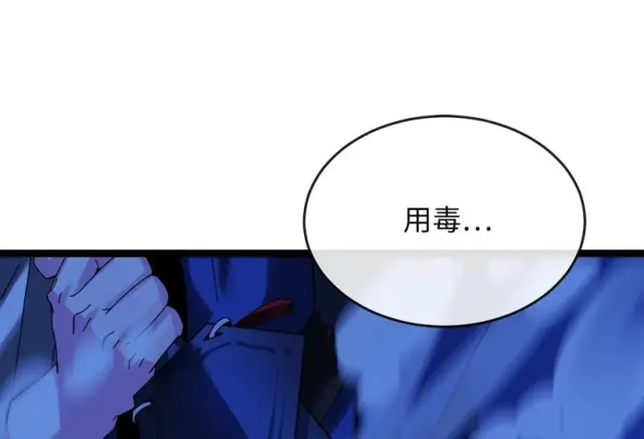 漫画《废柴重生之我要当大佬》228.致命弱点第26张图