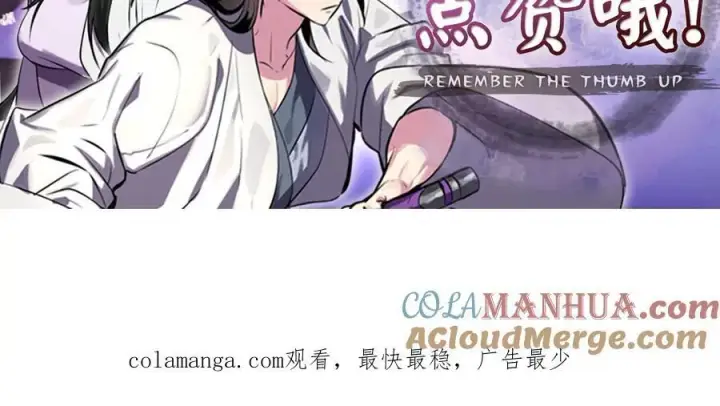 漫画《废柴重生之我要当大佬》228.致命弱点第265张图