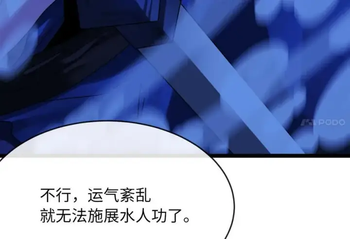 漫画《废柴重生之我要当大佬》228.致命弱点第27张图
