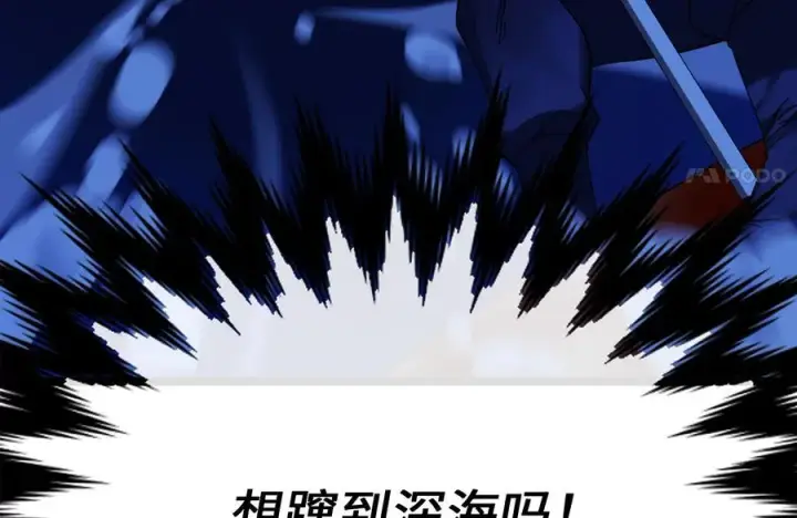 漫画《废柴重生之我要当大佬》228.致命弱点第31张图