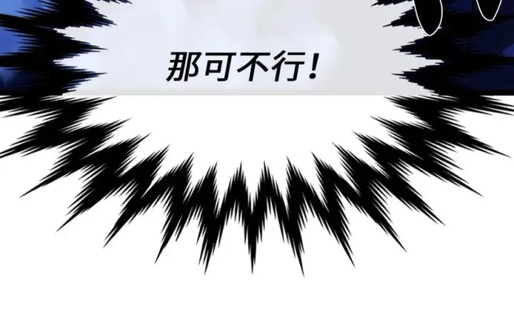 漫画《废柴重生之我要当大佬》228.致命弱点第36张图