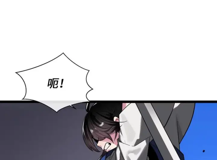 漫画《废柴重生之我要当大佬》228.致命弱点第54张图