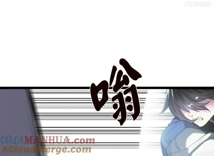 漫画《废柴重生之我要当大佬》228.致命弱点第57张图