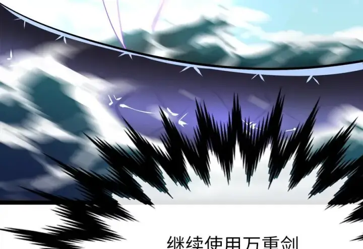 漫画《废柴重生之我要当大佬》228.致命弱点第95张图