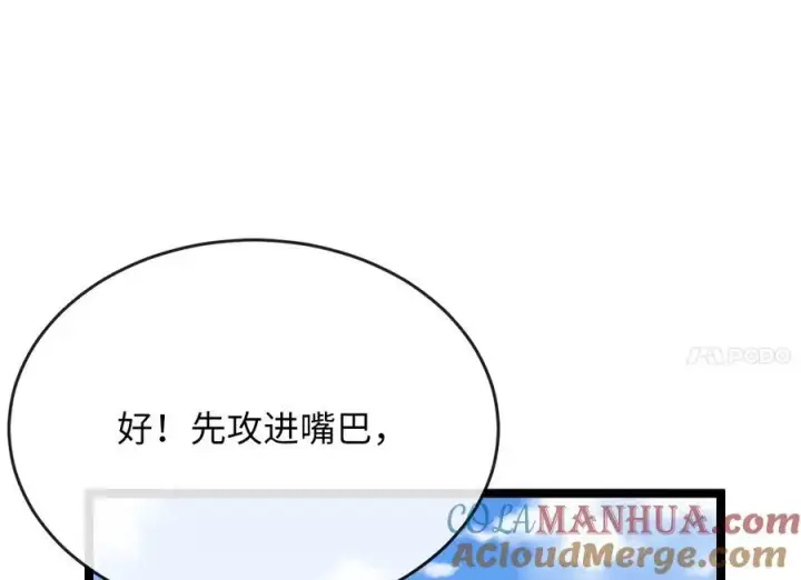 漫画《废柴重生之我要当大佬》228.致命弱点第97张图