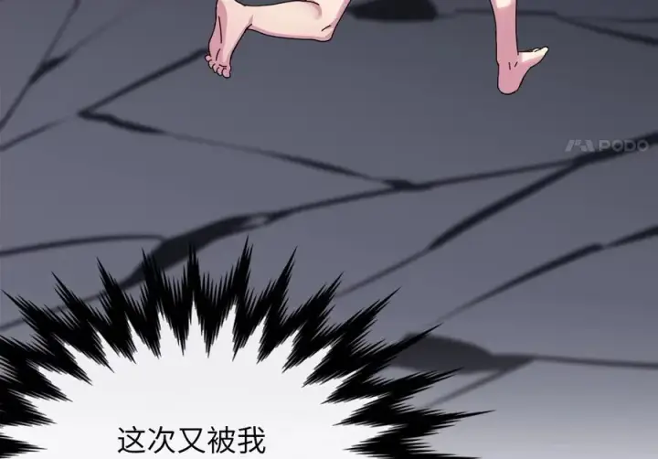 漫画《废柴重生之我要当大佬》229.化龙执念第102张图
