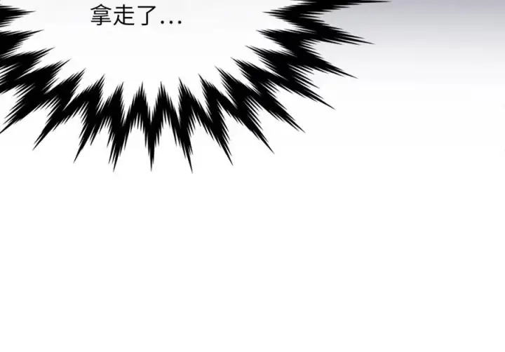 漫画《废柴重生之我要当大佬》229.化龙执念第103张图