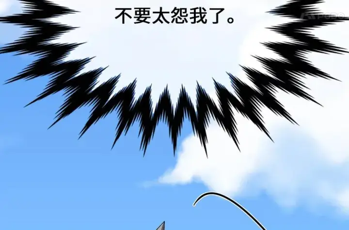 漫画《废柴重生之我要当大佬》229.化龙执念第106张图