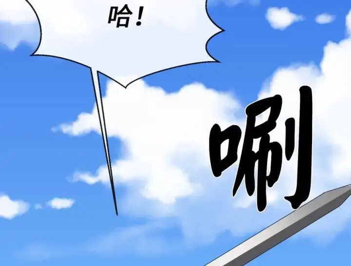 漫画《废柴重生之我要当大佬》229.化龙执念第115张图
