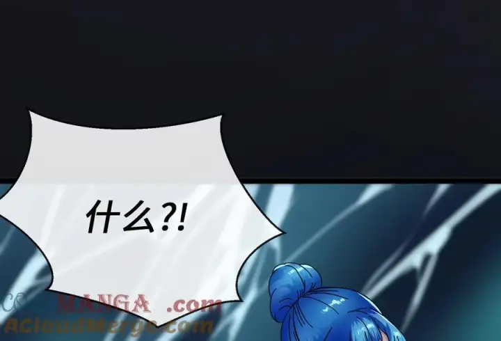 漫画《废柴重生之我要当大佬》229.化龙执念第133张图
