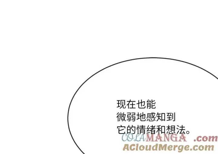 漫画《废柴重生之我要当大佬》229.化龙执念第145张图
