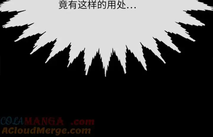 漫画《废柴重生之我要当大佬》229.化龙执念第153张图