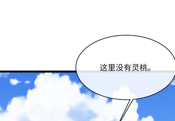 漫画《废柴重生之我要当大佬》229.化龙执念第159张图