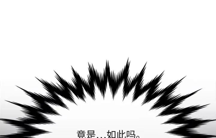 漫画《废柴重生之我要当大佬》229.化龙执念第16张图