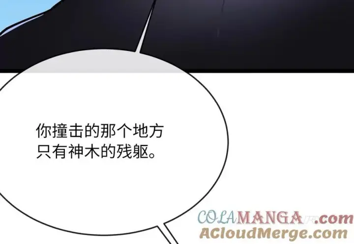 漫画《废柴重生之我要当大佬》229.化龙执念第161张图