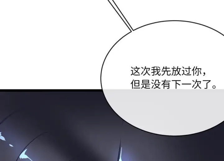 漫画《废柴重生之我要当大佬》229.化龙执念第162张图
