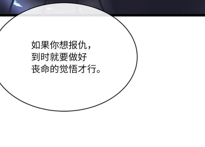 漫画《废柴重生之我要当大佬》229.化龙执念第164张图