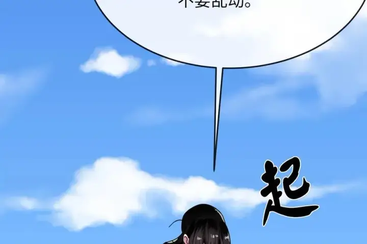 漫画《废柴重生之我要当大佬》229.化龙执念第166张图